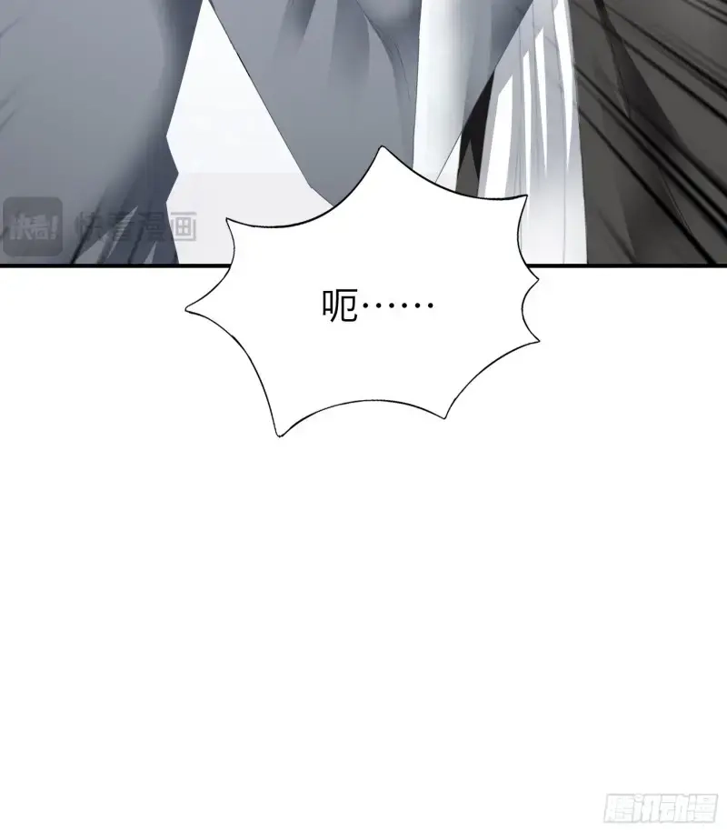 《暴君爱人》第68话 帅哥新人 第43页
