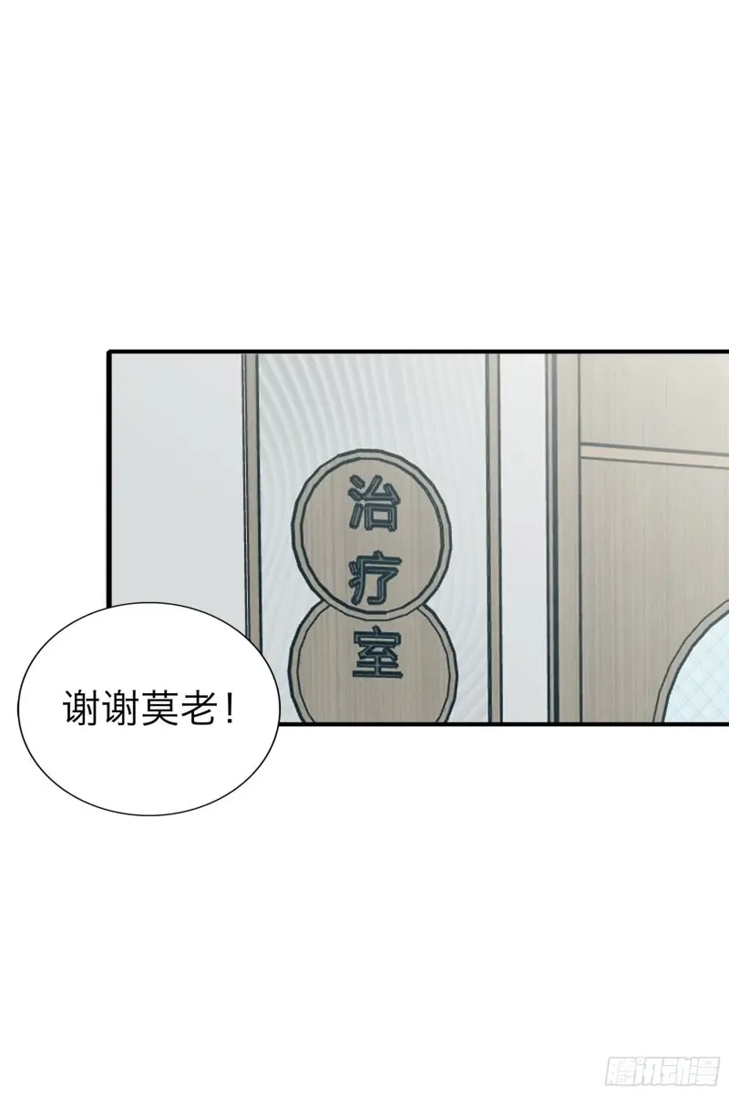 《暴君爱人》第68话 帅哥新人 第34页