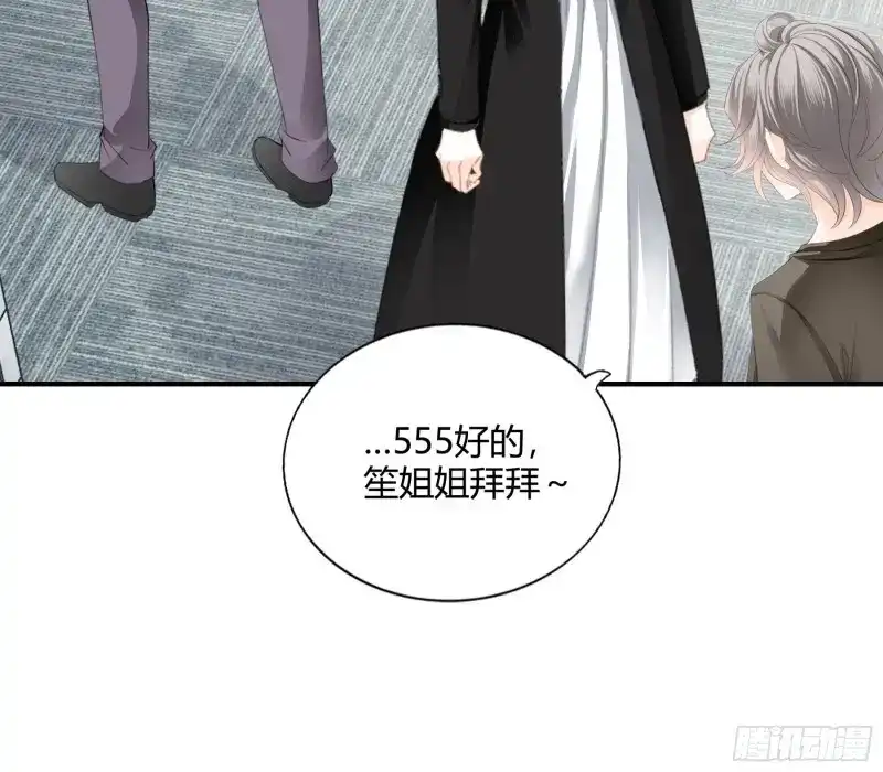 《暴君爱人》第68话 帅哥新人 第12页