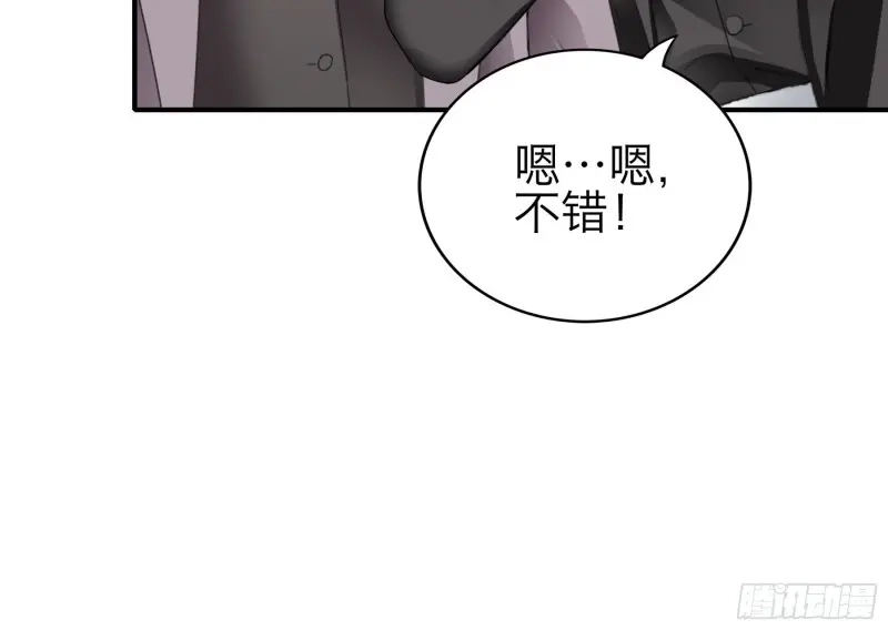 《暴君爱人》第68话 帅哥新人 第25页
