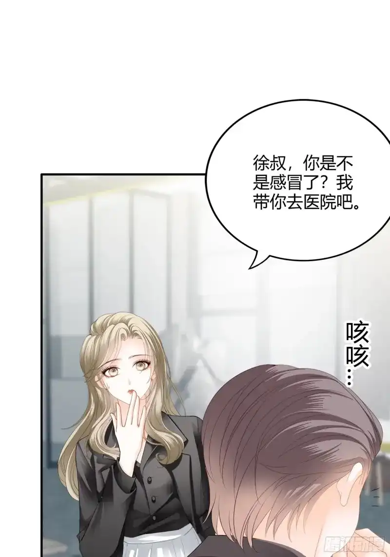 《暴君爱人》第68话 帅哥新人 第13页