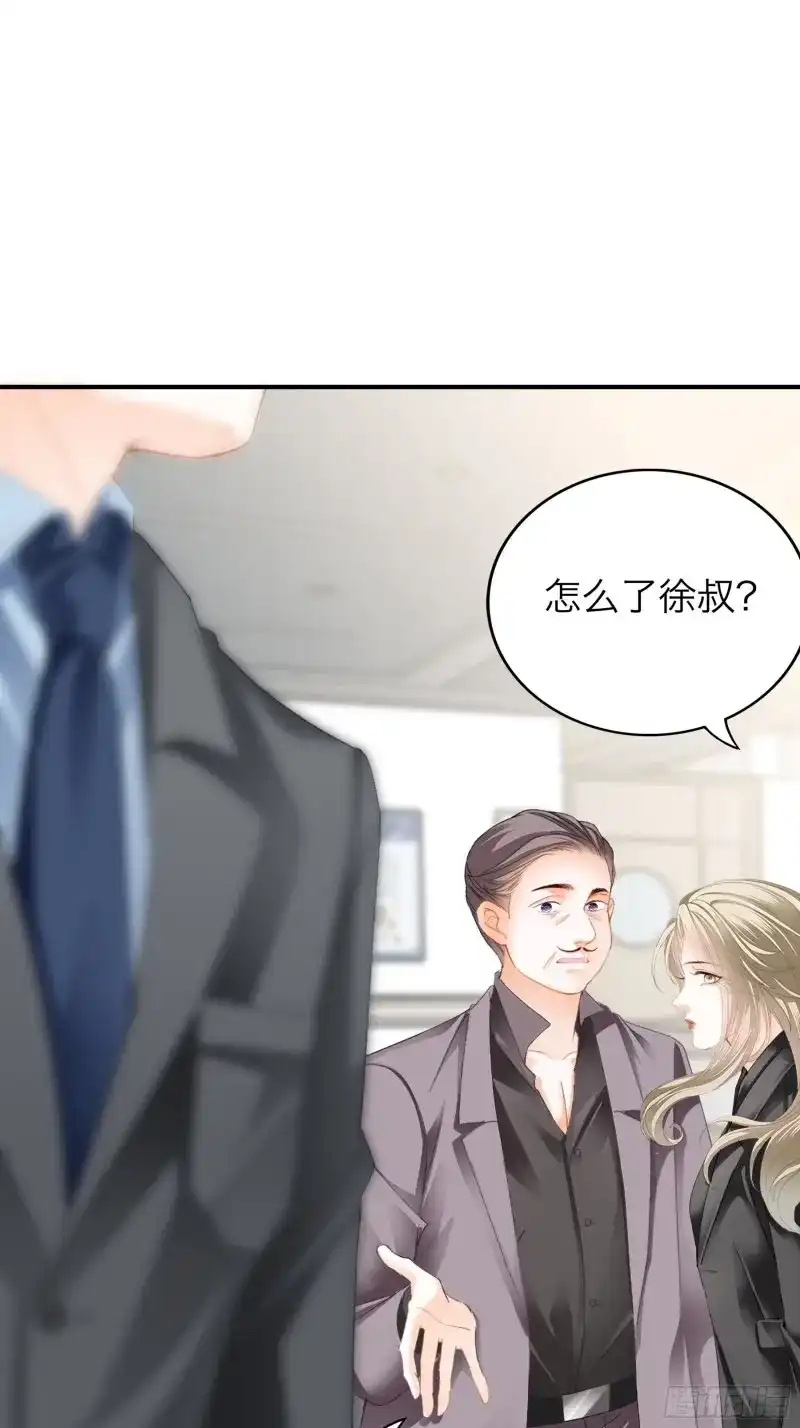 《暴君爱人》第68话 帅哥新人 第20页
