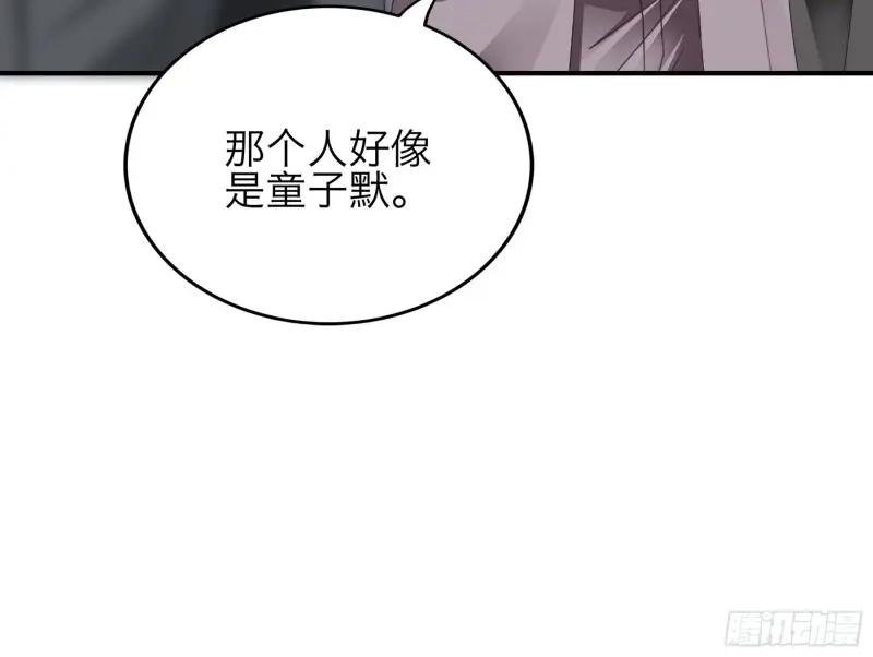 《暴君爱人》第68话 帅哥新人 第21页
