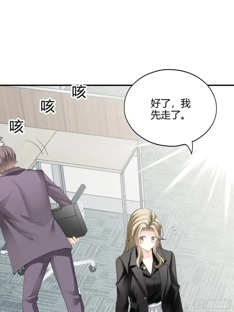 《暴君爱人》第68话 帅哥新人 第11页