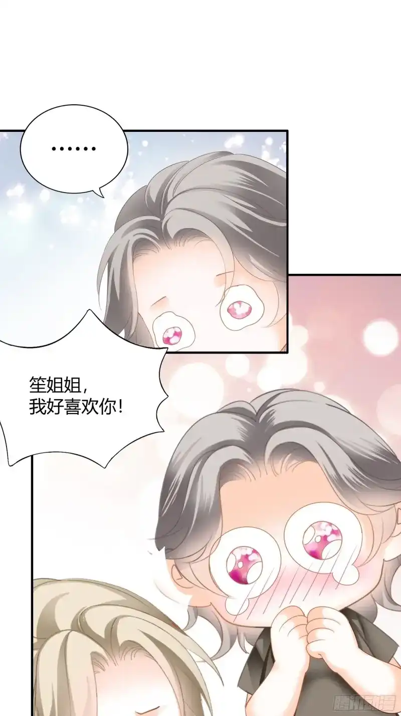 《暴君爱人》第68话 帅哥新人 第9页