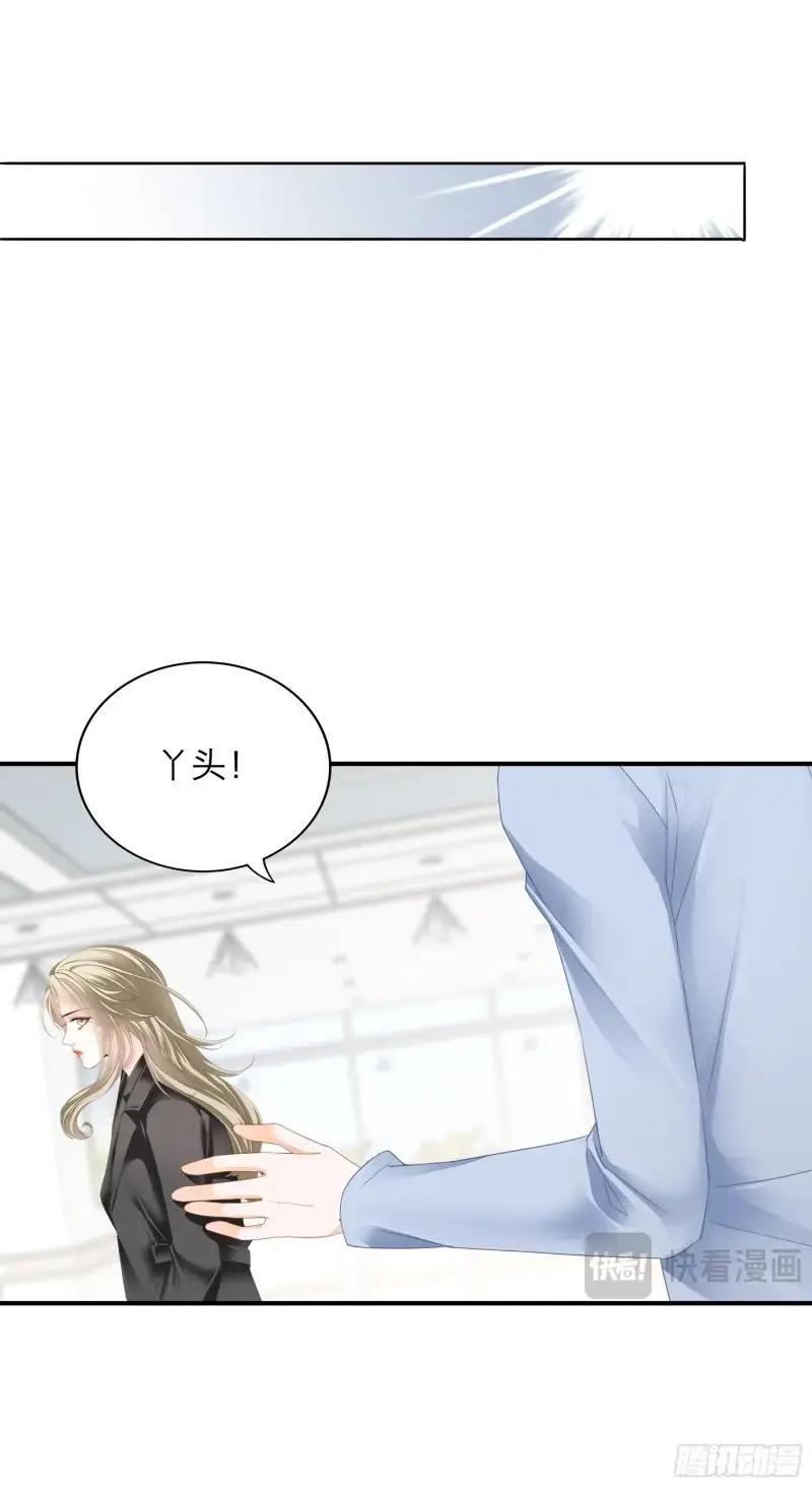 《暴君爱人》第68话 帅哥新人 第27页