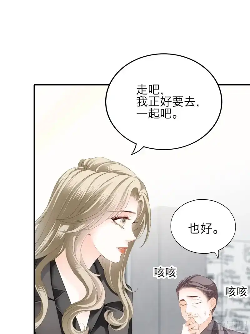 《暴君爱人》第68话 帅哥新人 第16页