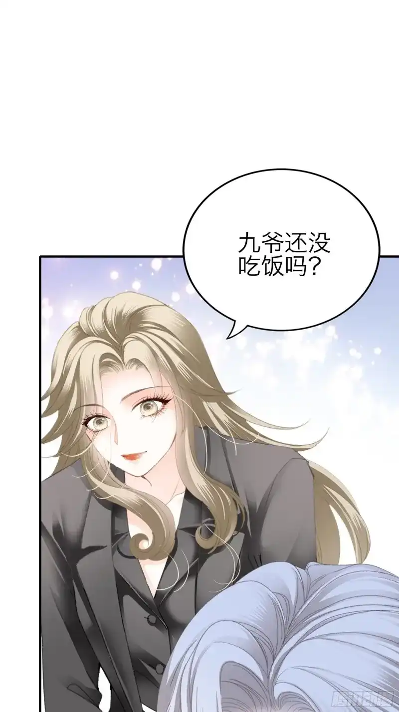 《暴君爱人》第68话 帅哥新人 第39页