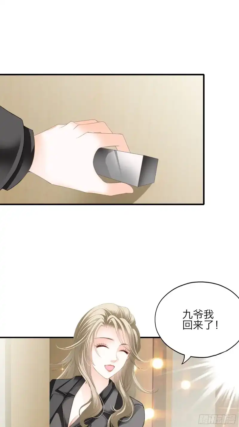 《暴君爱人》第68话 帅哥新人 第36页