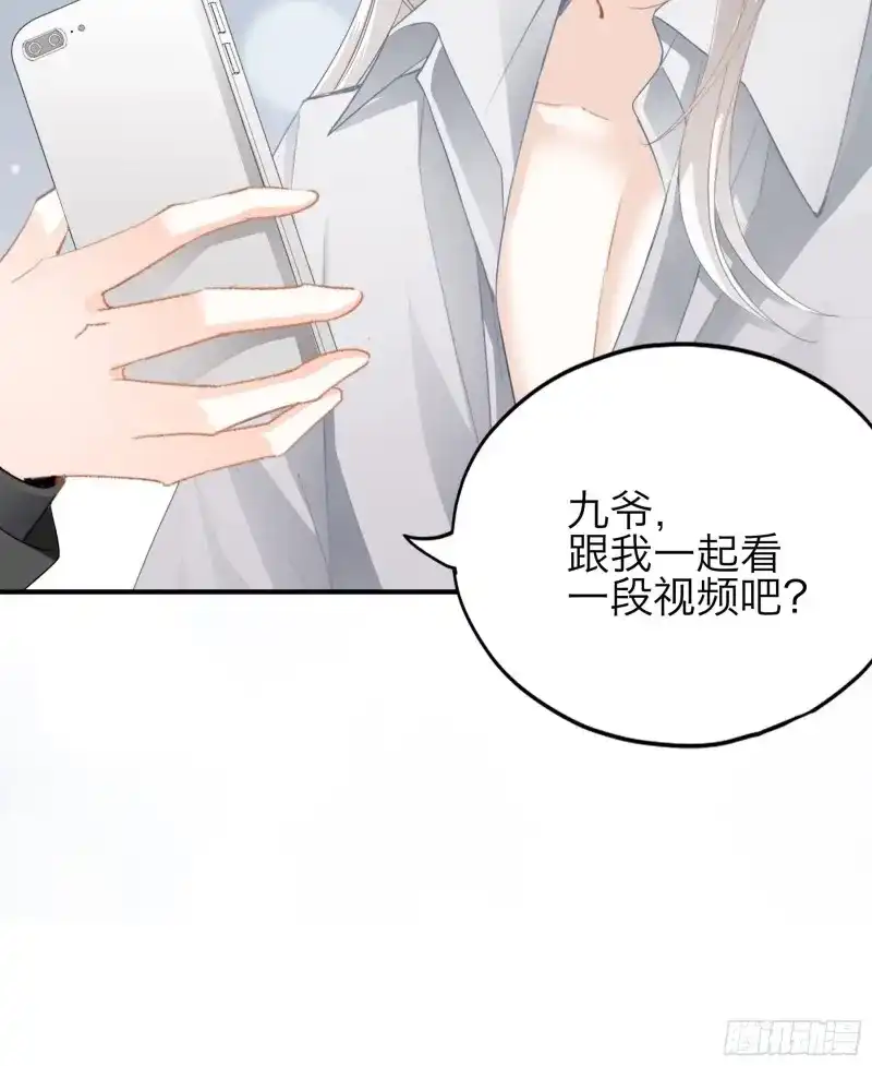 《暴君爱人》第69话 特别的测试 第12页