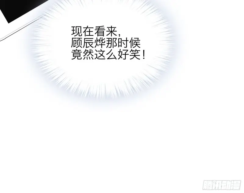 《暴君爱人》第69话 特别的测试 第16页