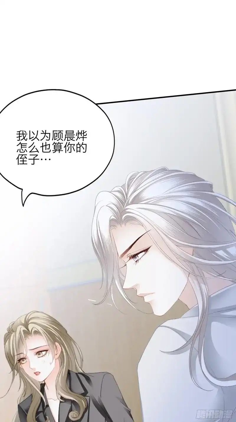 《暴君爱人》第69话 特别的测试 第8页