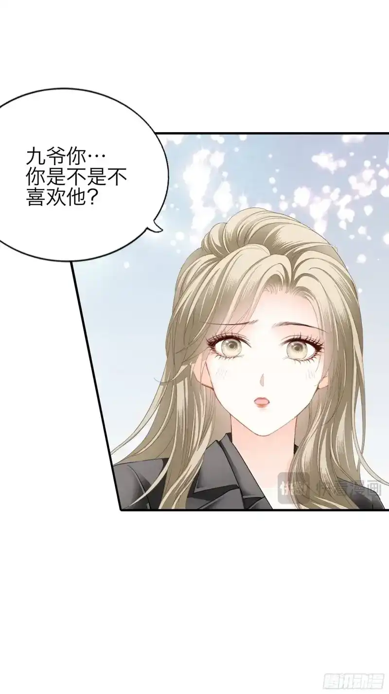 《暴君爱人》第69话 特别的测试 第6页