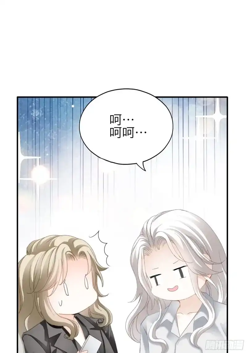 《暴君爱人》第69话 特别的测试 第17页