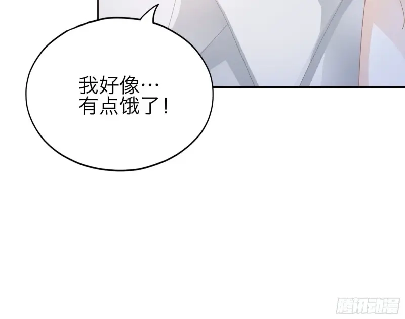 《暴君爱人》第69话 特别的测试 第24页