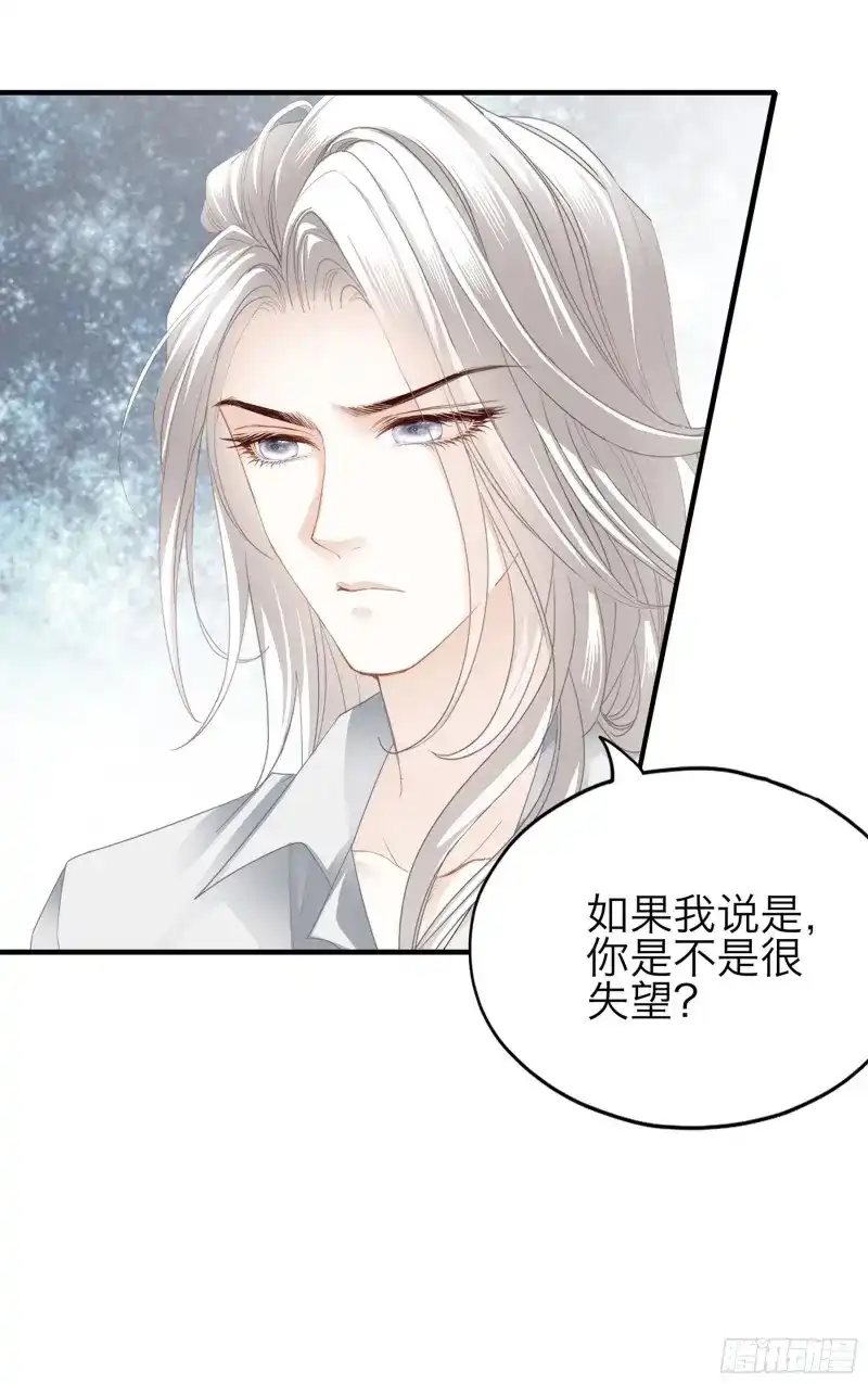 《暴君爱人》第69话 特别的测试 第7页