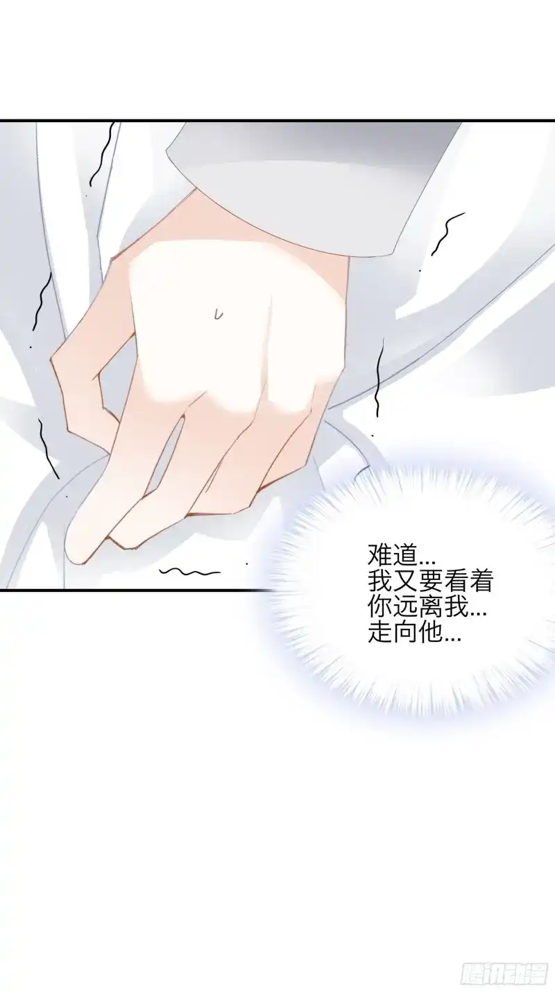 《暴君爱人》第69话 特别的测试 第10页
