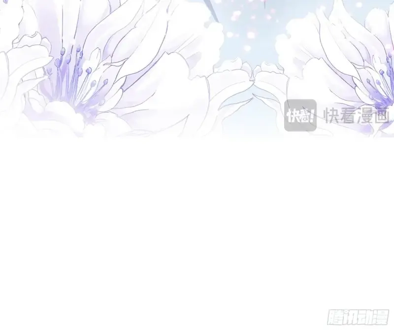 《暴君爱人》第7话 订婚约定 第43页