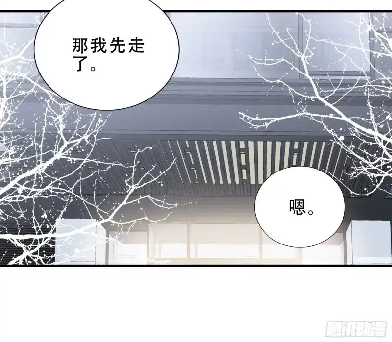 《暴君爱人》第7话 订婚约定 第38页