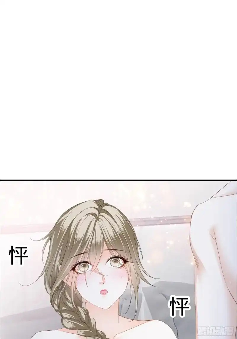 《暴君爱人》第7话 订婚约定 第19页
