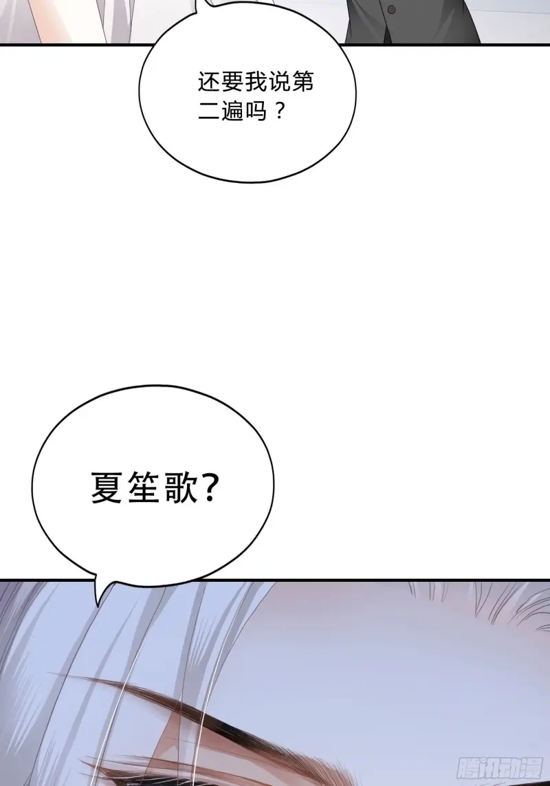 《暴君爱人》第7话 订婚约定 第17页