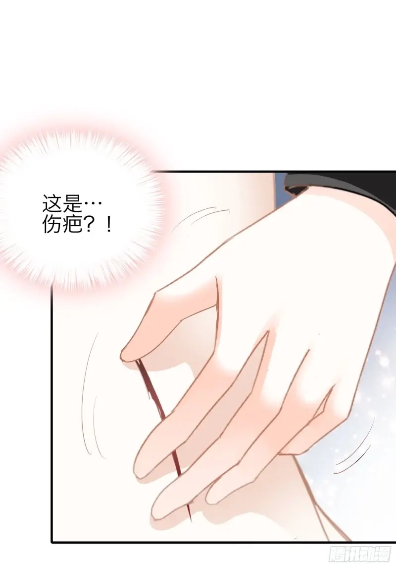 《暴君爱人》第70话 玩弄九爷 第19页