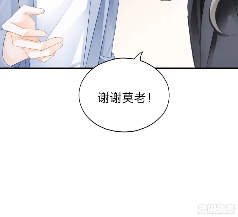《暴君爱人》第70话 玩弄九爷 第37页