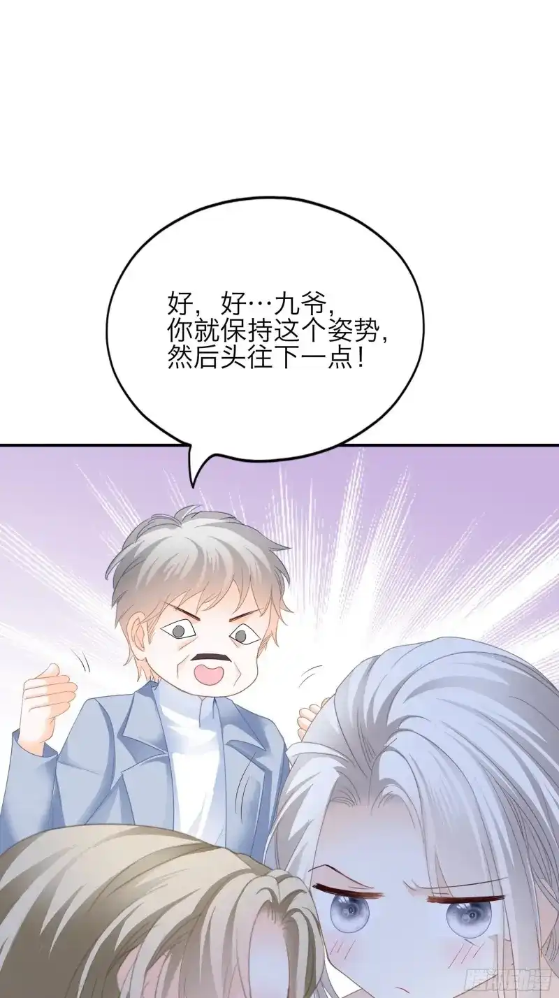 《暴君爱人》第70话 玩弄九爷 第23页