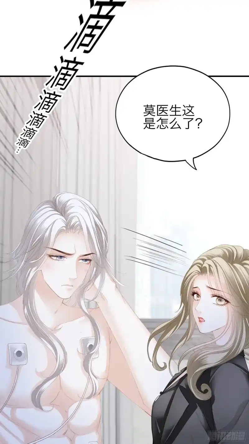 《暴君爱人》第70话 玩弄九爷 第30页
