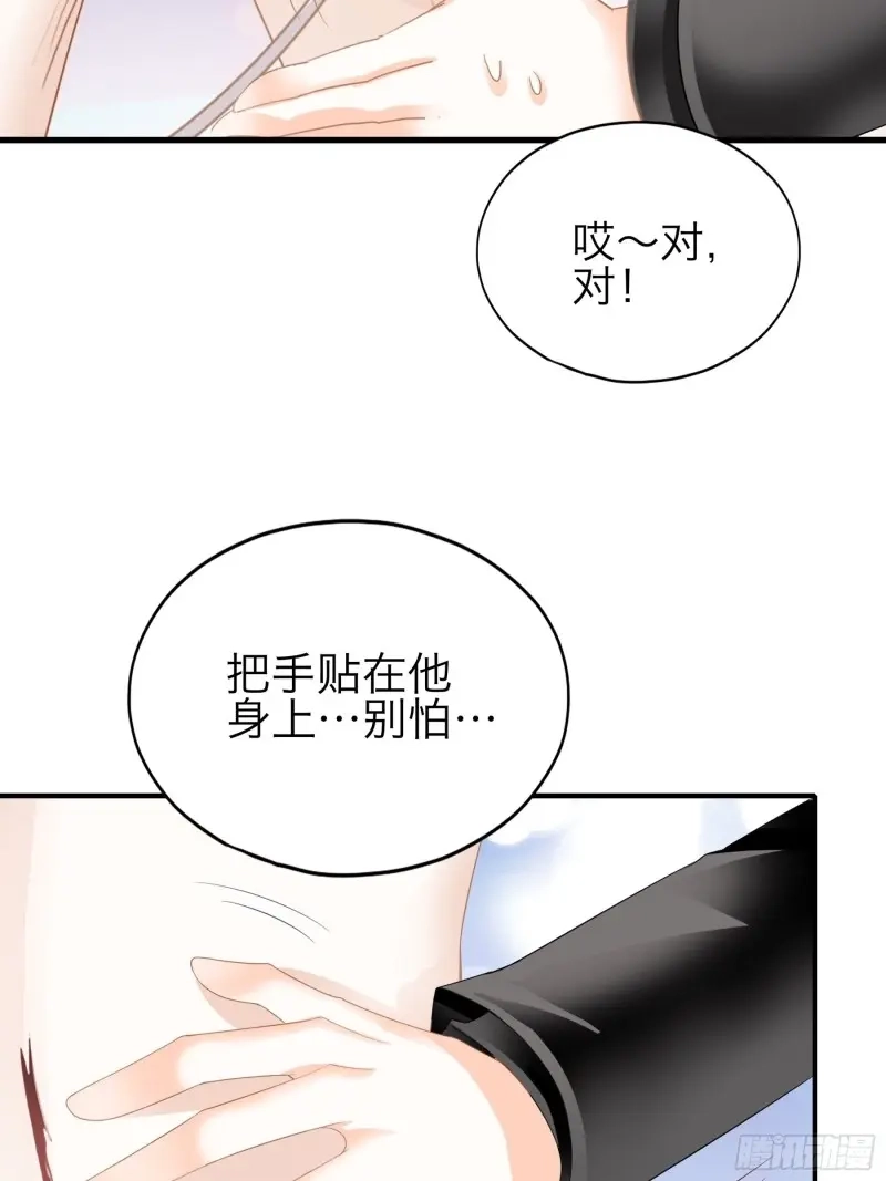 《暴君爱人》第70话 玩弄九爷 第14页