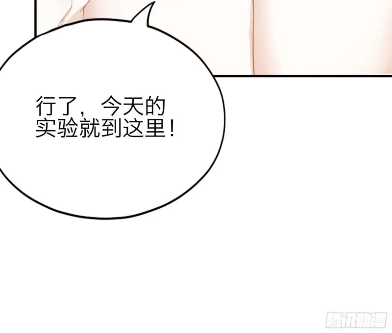 《暴君爱人》第70话 玩弄九爷 第35页