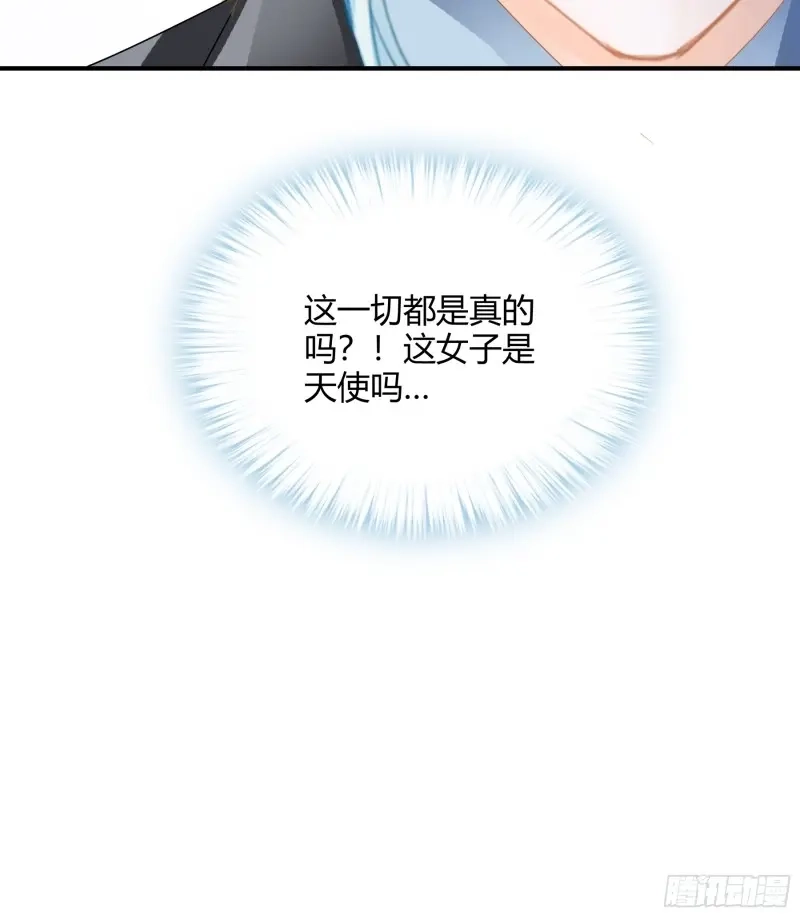 《暴君爱人》第71话 醋坛子打翻了 第26页