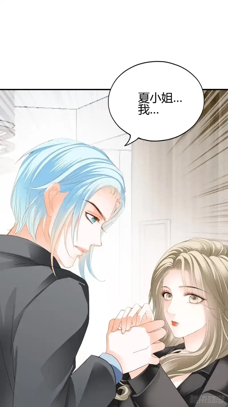 《暴君爱人》第71话 醋坛子打翻了 第27页