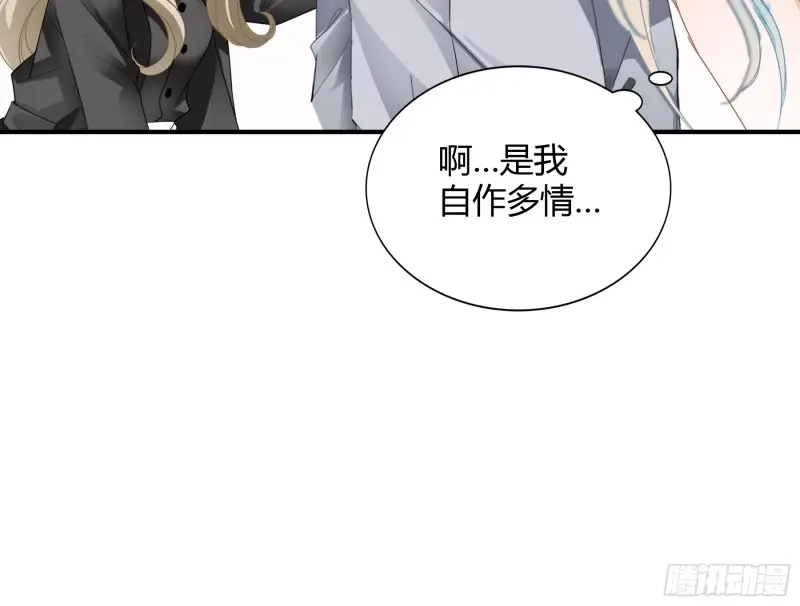 《暴君爱人》第71话 醋坛子打翻了 第36页