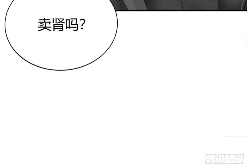 《暴君爱人》第71话 醋坛子打翻了 第13页