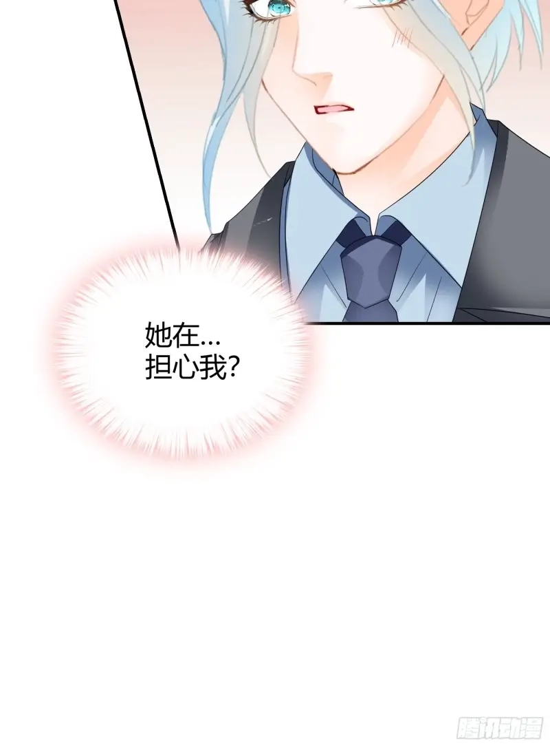 《暴君爱人》第71话 醋坛子打翻了 第34页