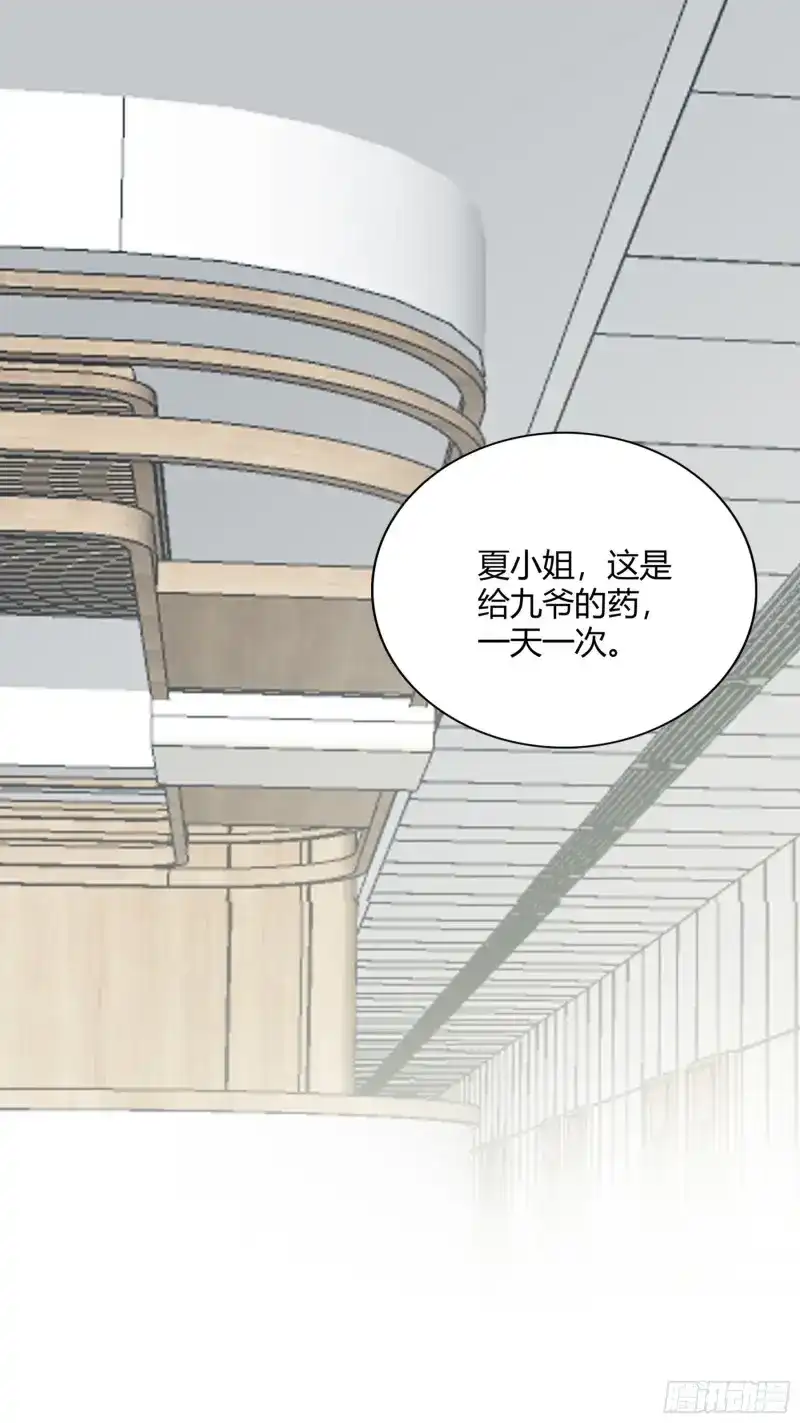 《暴君爱人》第71话 醋坛子打翻了 第3页