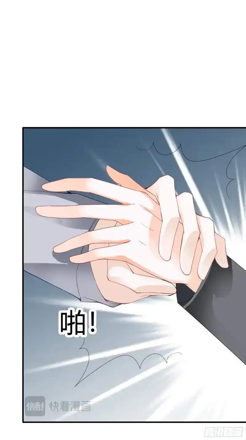 《暴君爱人》第71话 醋坛子打翻了 第29页