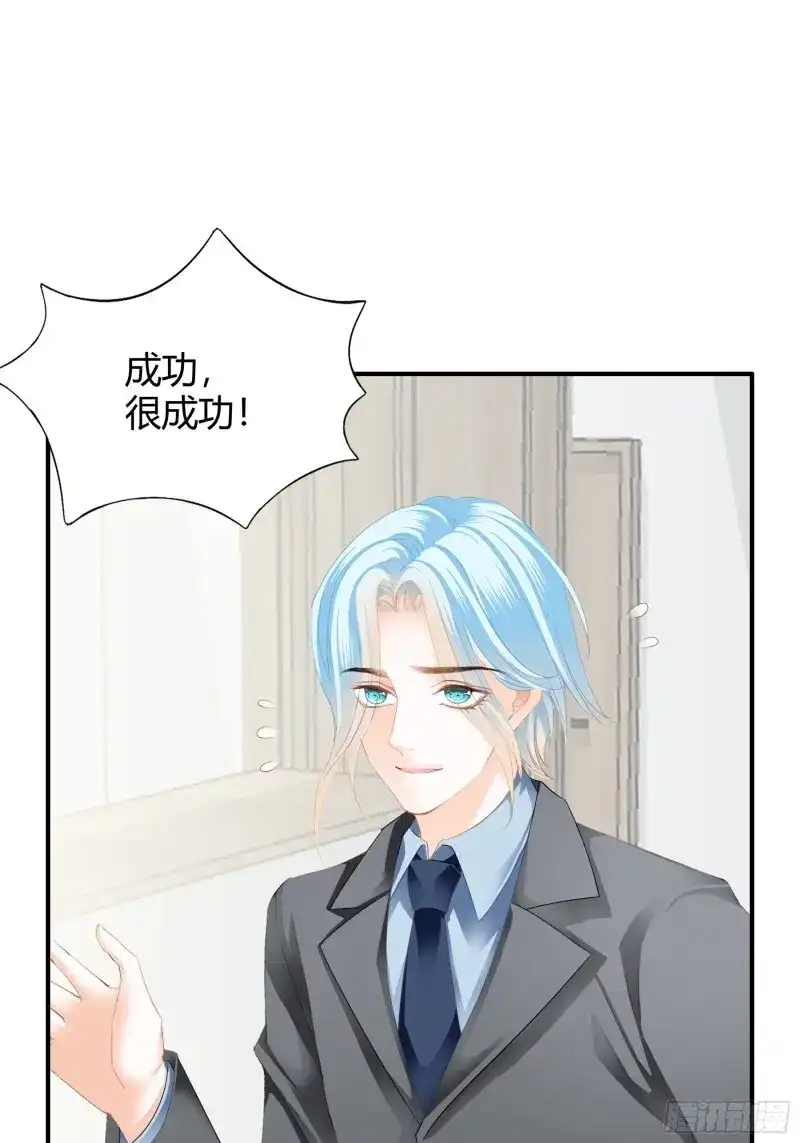 《暴君爱人》第71话 醋坛子打翻了 第8页