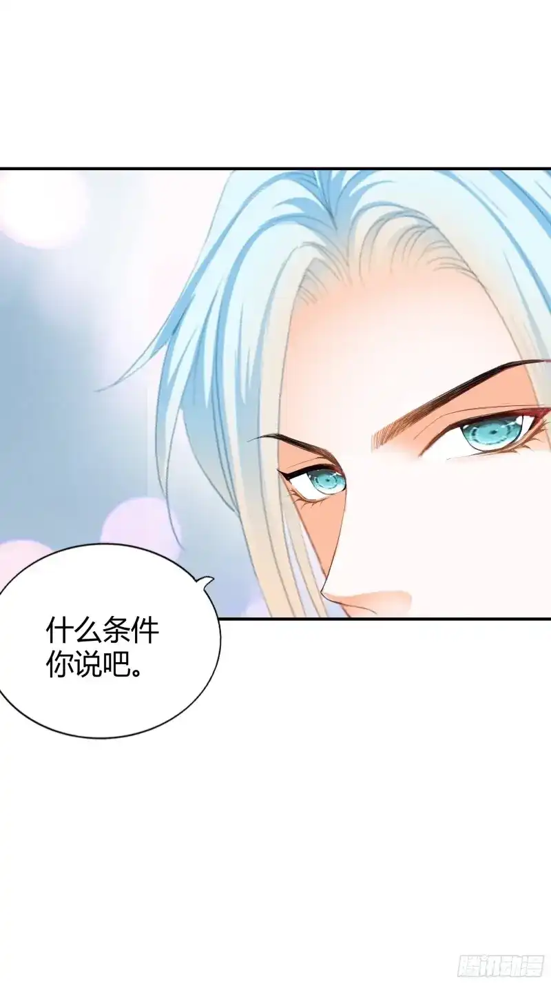 《暴君爱人》第71话 醋坛子打翻了 第22页