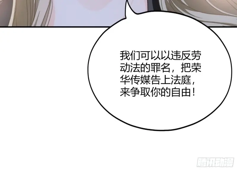《暴君爱人》第71话 醋坛子打翻了 第19页