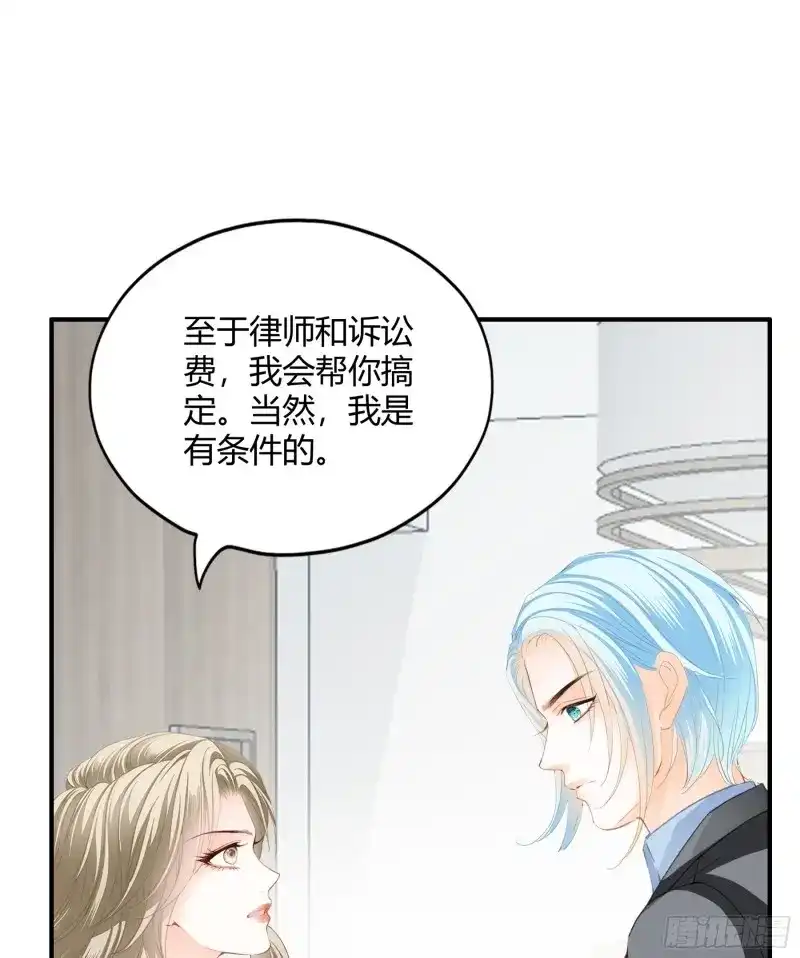 《暴君爱人》第71话 醋坛子打翻了 第20页