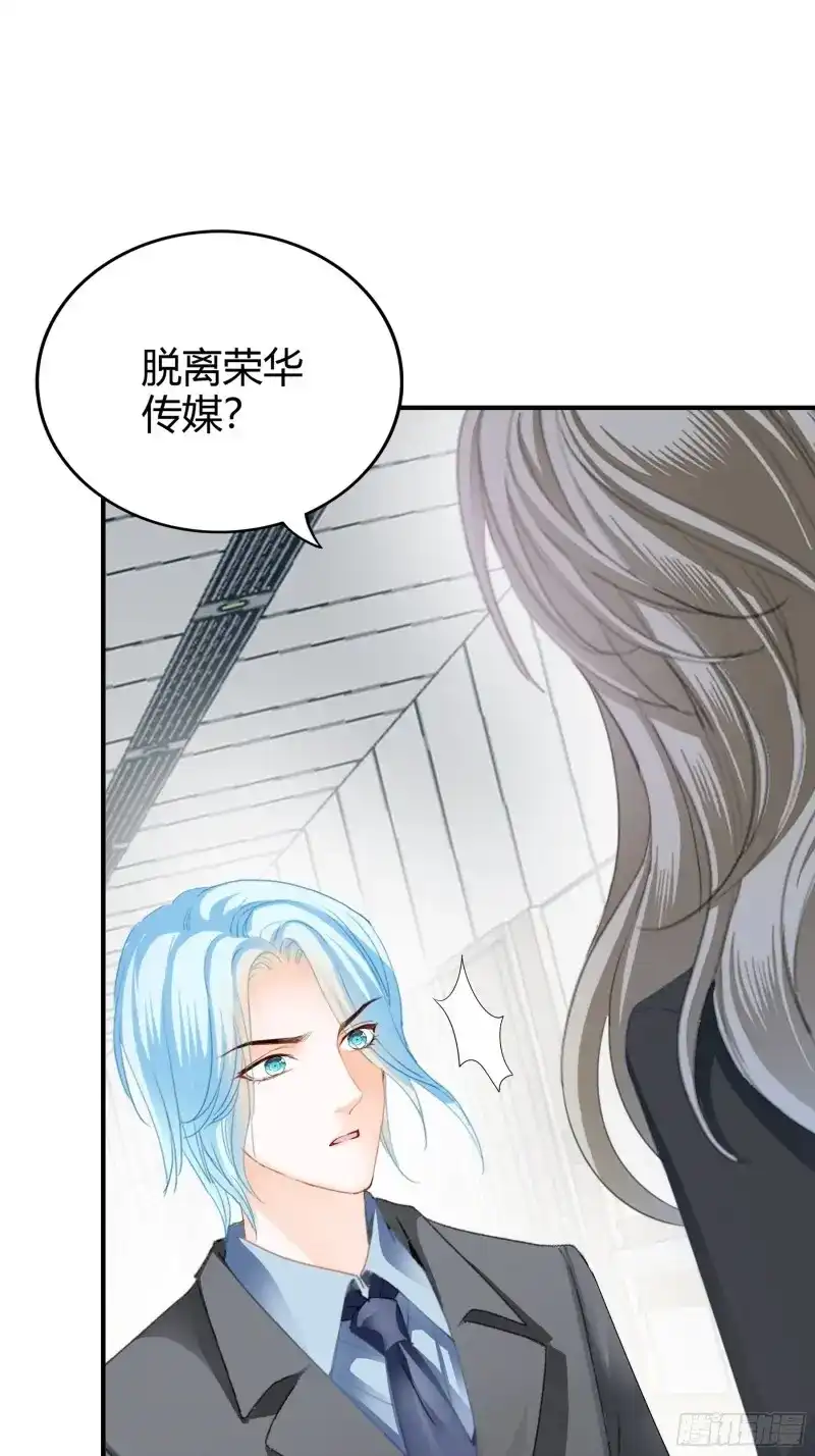 《暴君爱人》第71话 醋坛子打翻了 第16页
