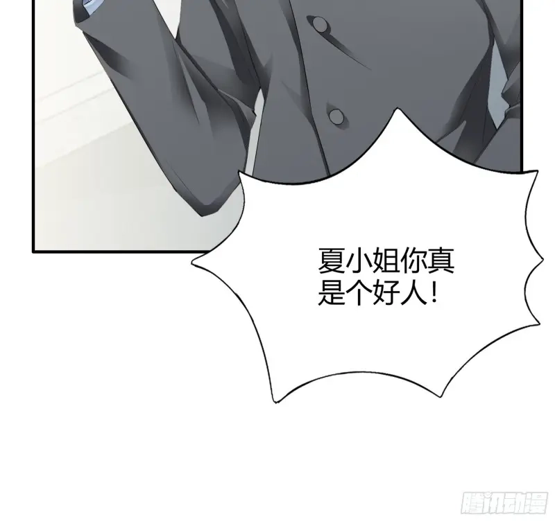 《暴君爱人》第71话 醋坛子打翻了 第9页