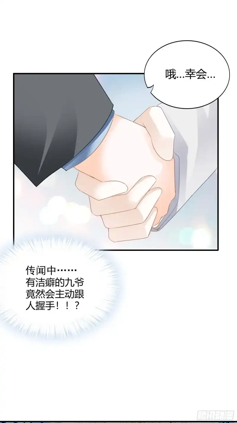 《暴君爱人》第72话 甜甜的小嘴 第13页