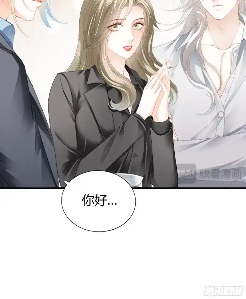《暴君爱人》第72话 甜甜的小嘴 第8页