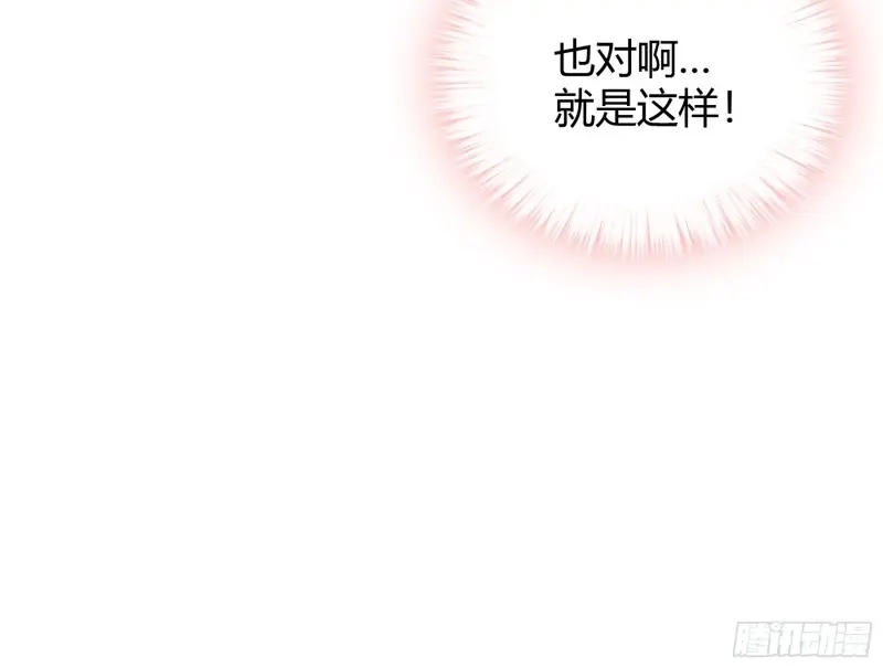《暴君爱人》第72话 甜甜的小嘴 第22页