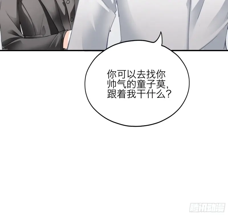《暴君爱人》第72话 甜甜的小嘴 第29页