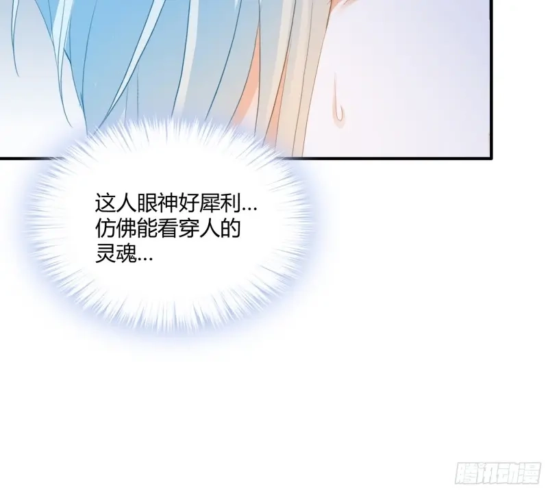 《暴君爱人》第72话 甜甜的小嘴 第10页