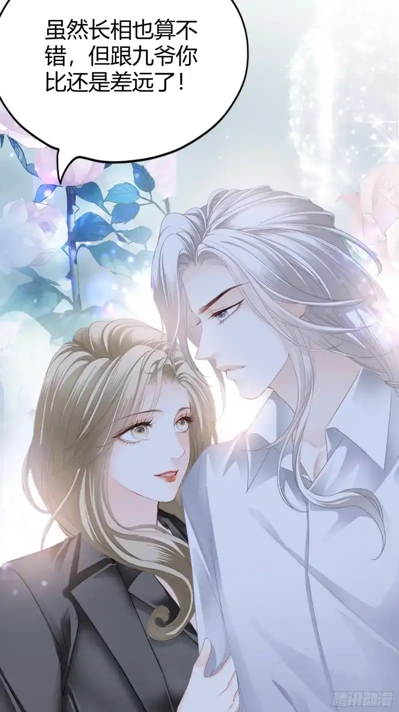 《暴君爱人》第72话 甜甜的小嘴 第31页